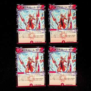 DM Psychic Dimensional Storm Hall (44/80) Common Set of 4