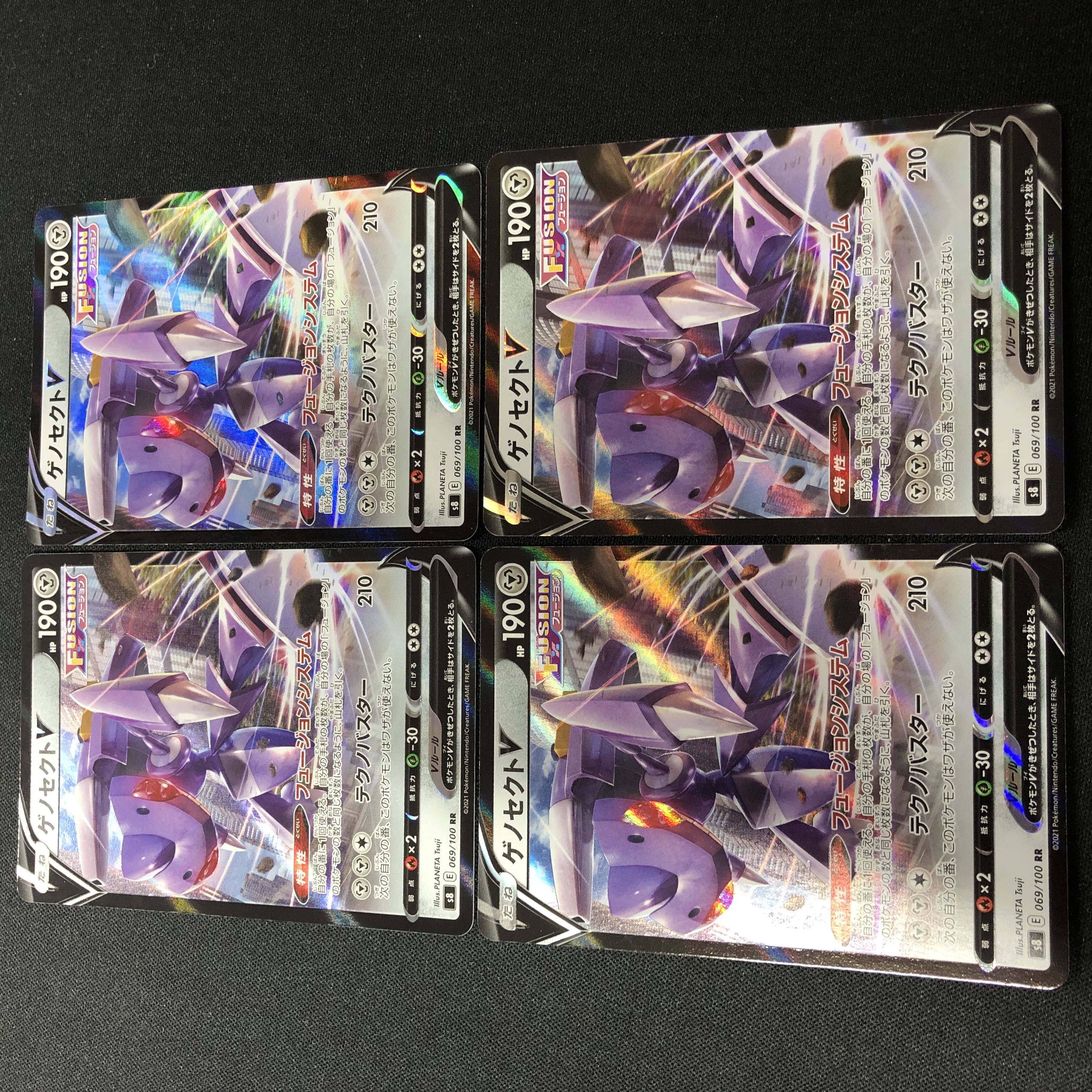 GenesectV RR 069/100 Set of 4