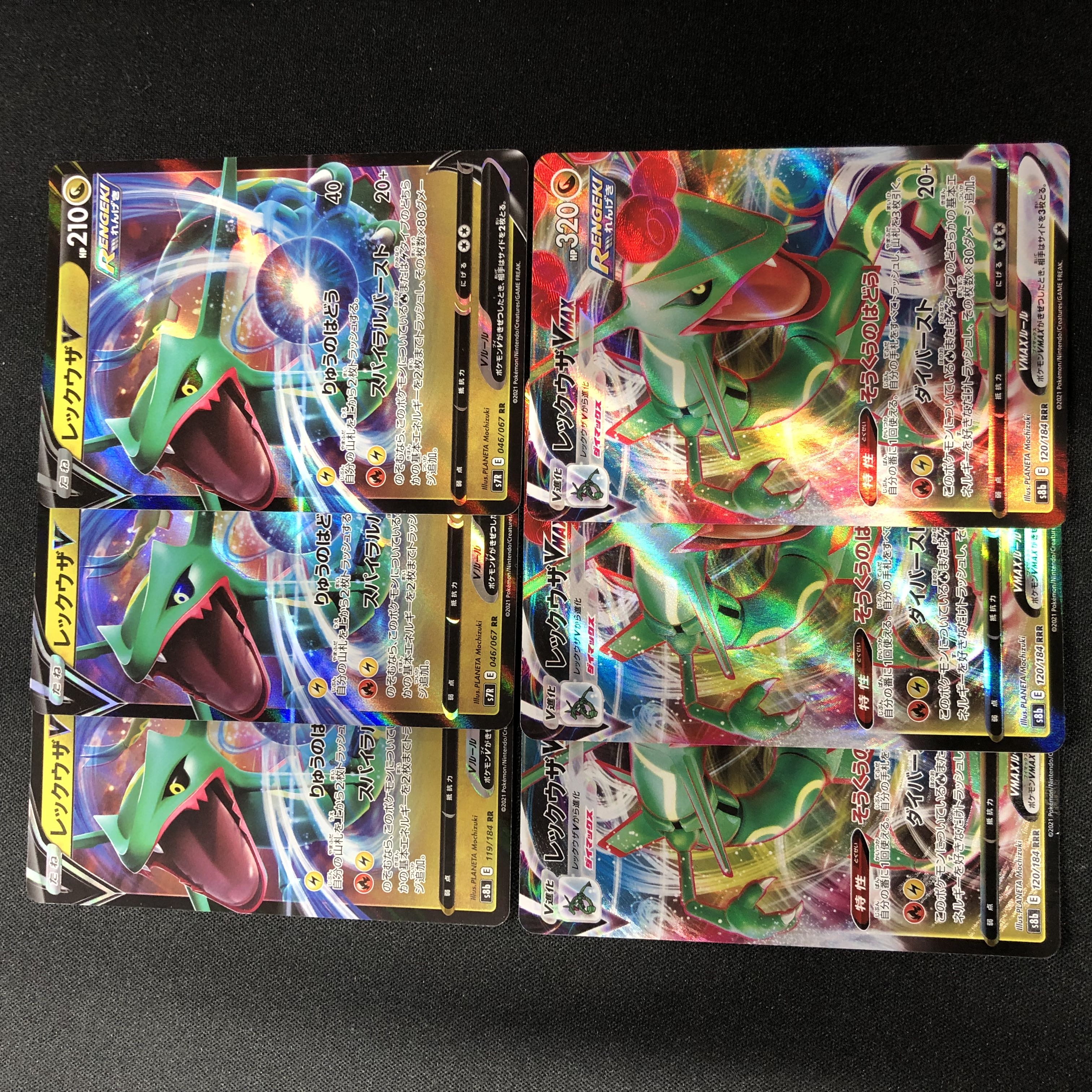 RayquazaV RayquazaVMAX Set of 6