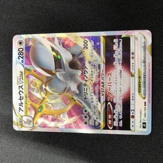 ArceusVSTAR RRR 084/100