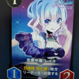 2枚組 恋愛中毒レイラ