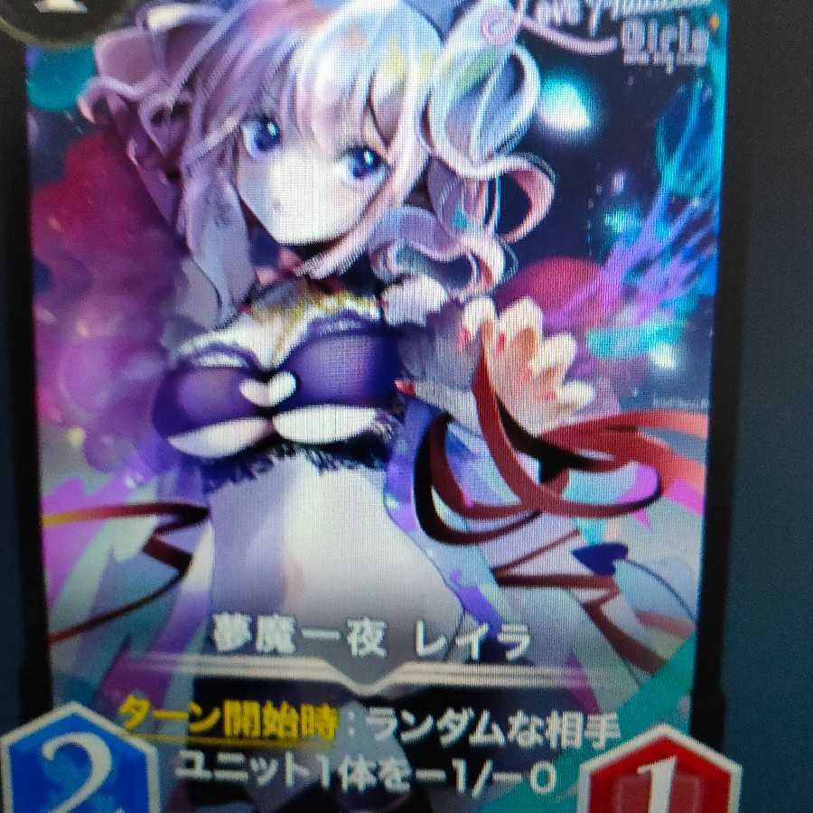 夢魔一夜 レイラ