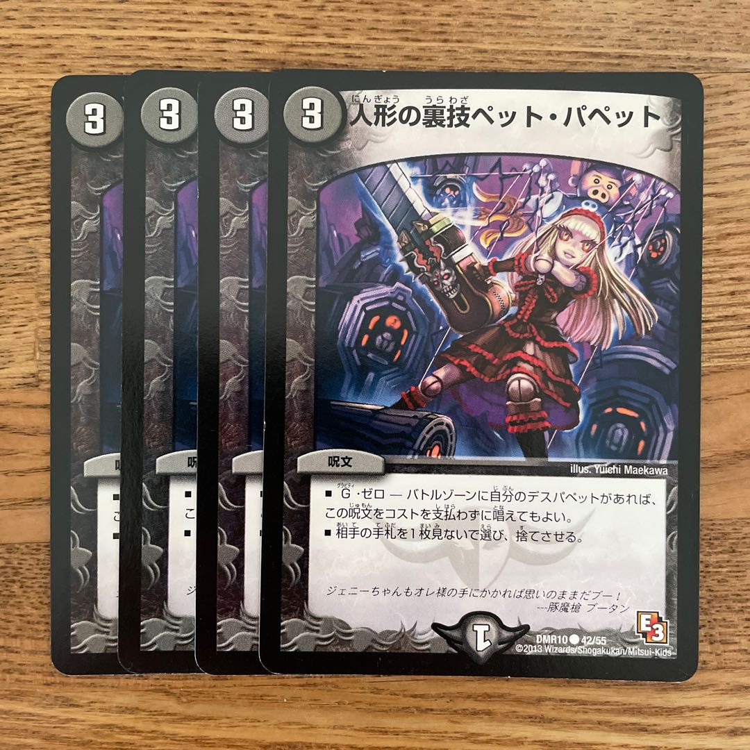 Puppet backstage pet/puppet C 42/55 4 sheets