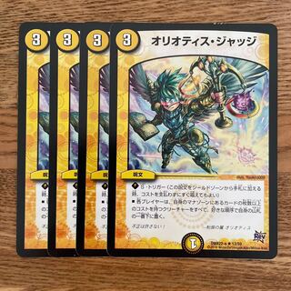 Oliotis Judge R 12/59 4 sheets