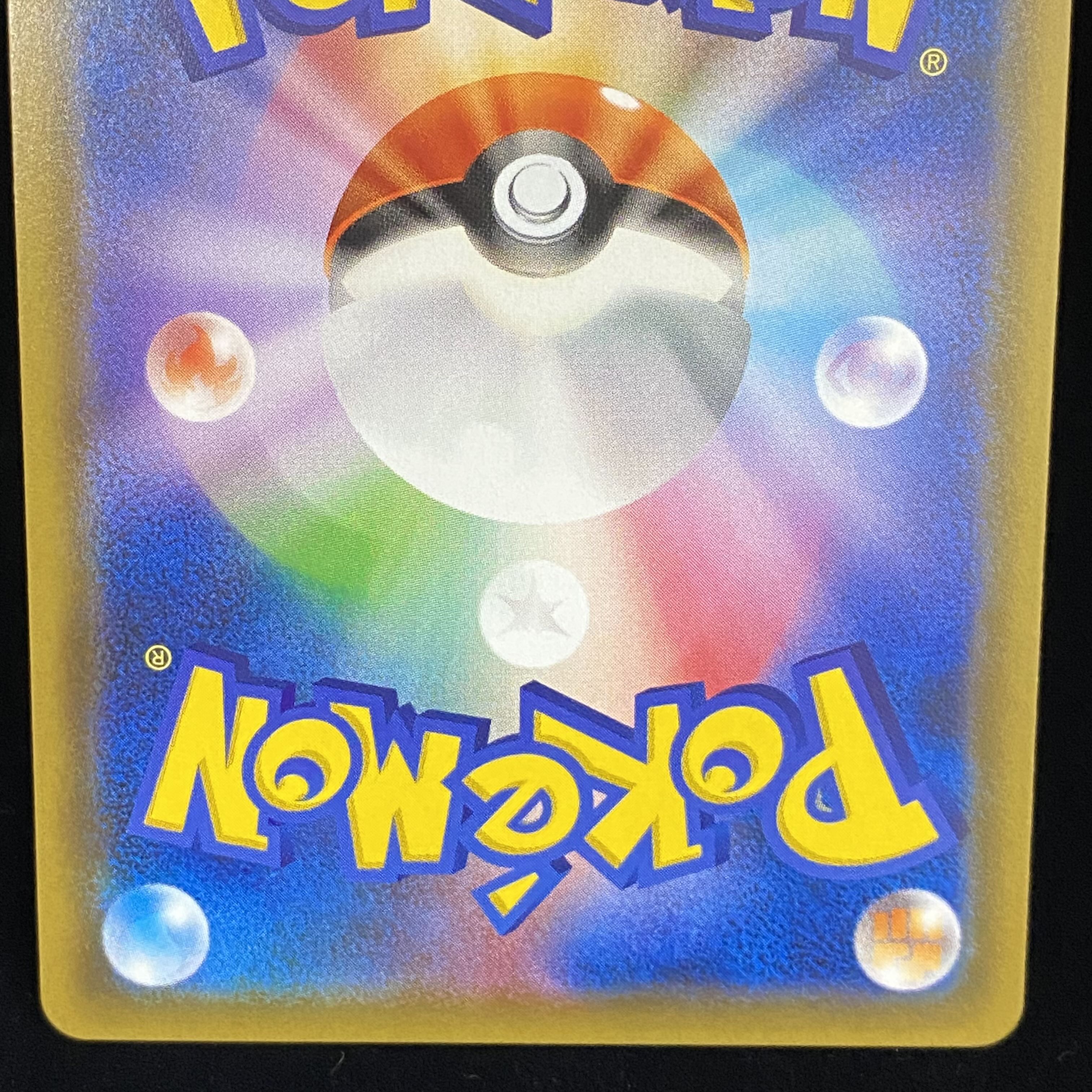 Venusaur & SnivyGX SR SA 066/064