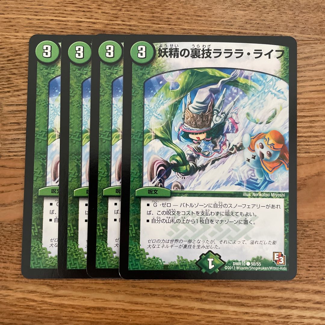 Fairy Backstage Lalala Life (Normal) C 50/55 4 pieces