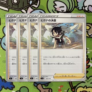 Zinnia's determination 4 sheets