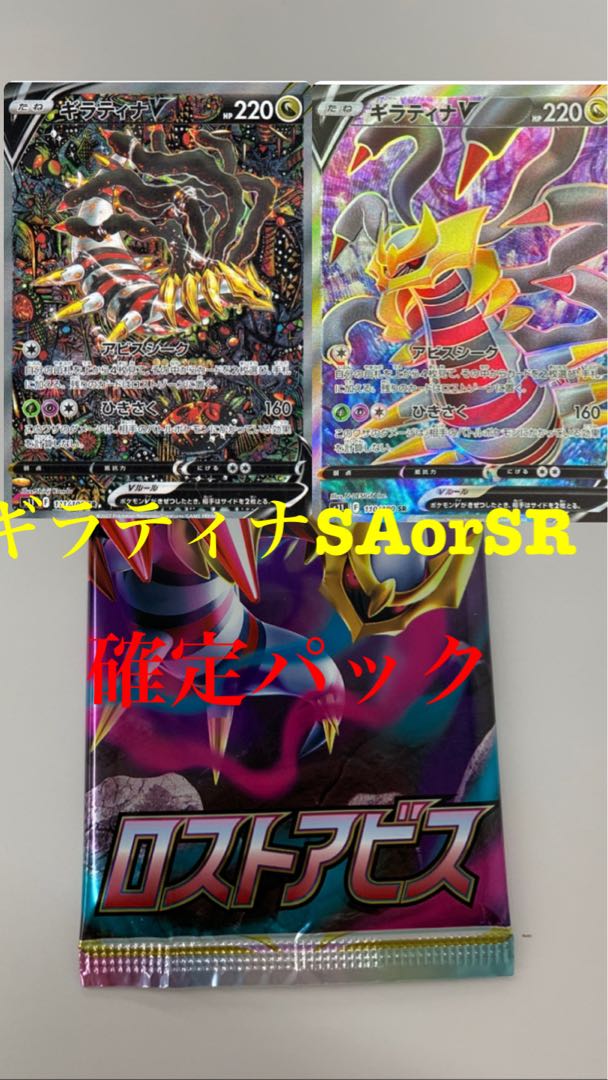 Disappear Abyss GiratinaSRorSA fixed pack