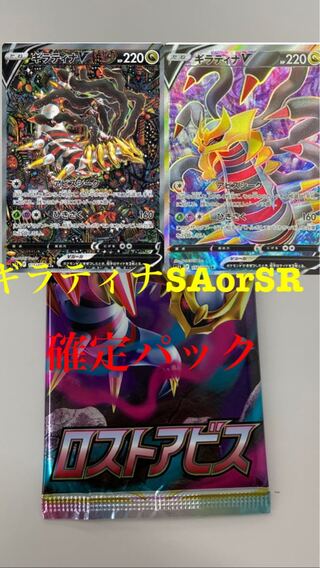 Disappear Abyss GiratinaSRorSA fixed pack