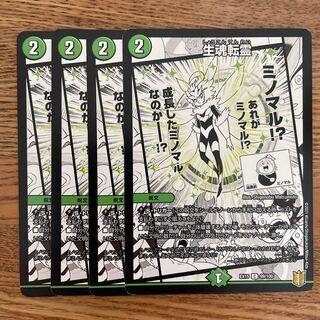 Life Soul Tensei C 99/100 4 sheets