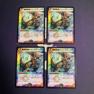 Wind Axe, the Warrior Savage U 67/110