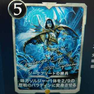 ジークフリートの練兵