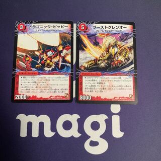 Dragonic Clefairy｜Gekiryuuou Gaiaru Ou Ou Dragon (Medium)(Normal) U 62a/110｜62b/110