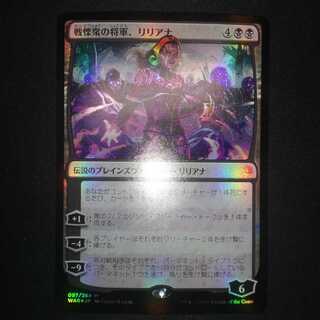 戦慄衆の将軍、リリアナ[NM]