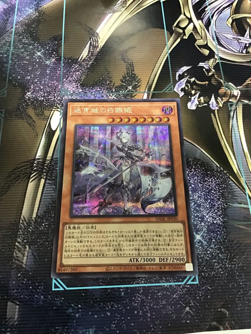 The White Silver Princess of the Labyrinth Castle