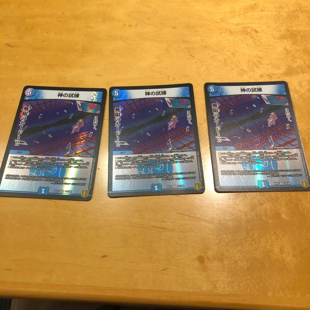 Trial of God VR 14/100