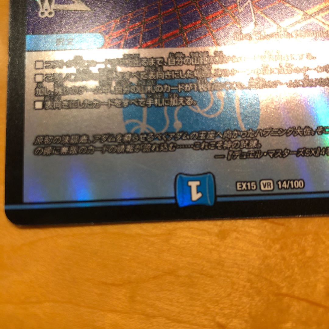 Trial of God VR 14/100