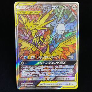 ファイヤー＆サンダー＆フリーザーGX SR SA 060/054