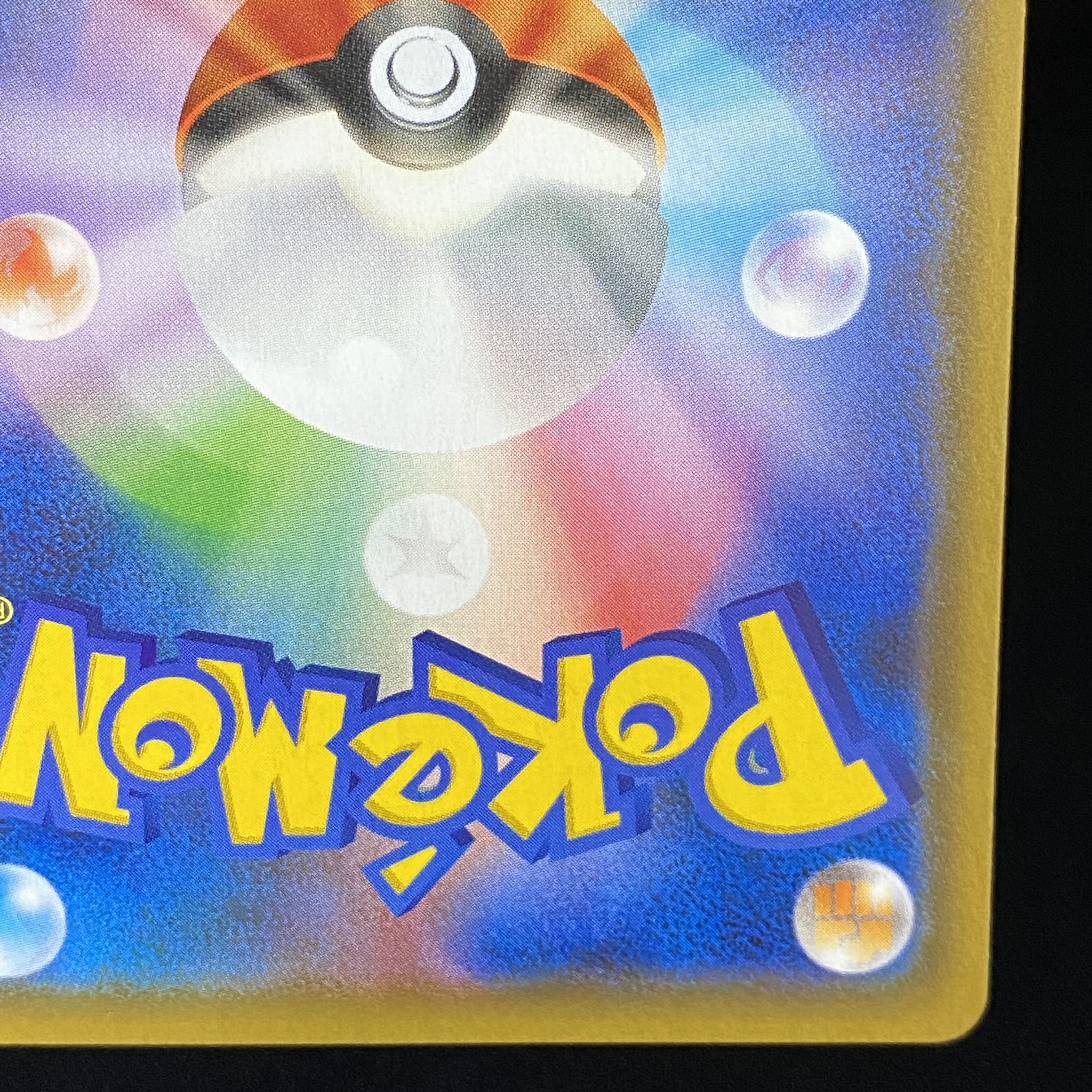 Moltres & Zapdos & ArticunoGX SR SA 060/054