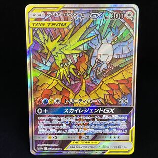 ファイヤー＆サンダー＆フリーザーGX SR SA 060/054