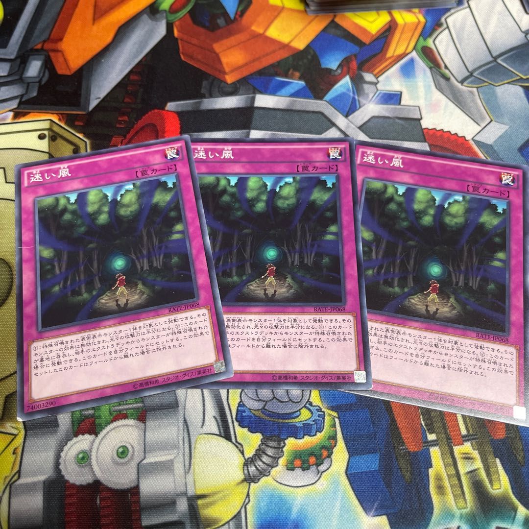 迷い風 ノーマル JP068 3枚