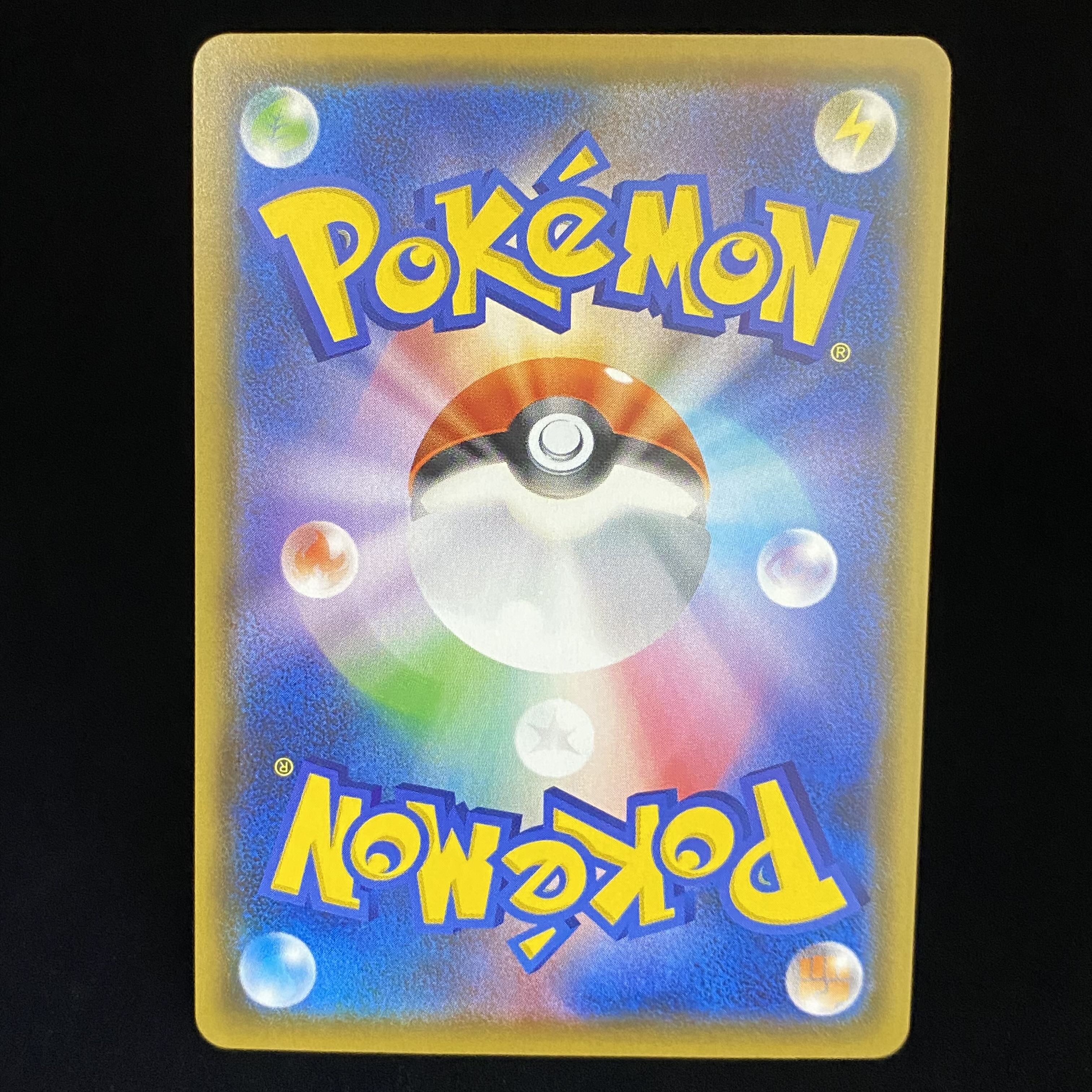 Rengeki Uraos VMAX HR SA 084/070