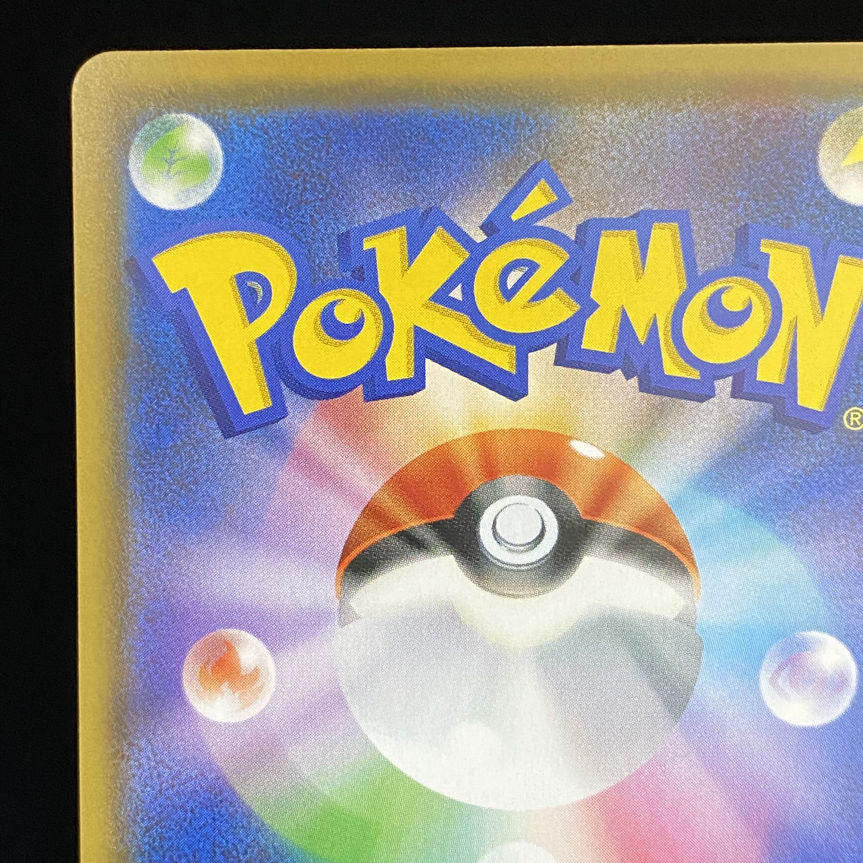 Rengeki Uraos VMAX HR SA 084/070