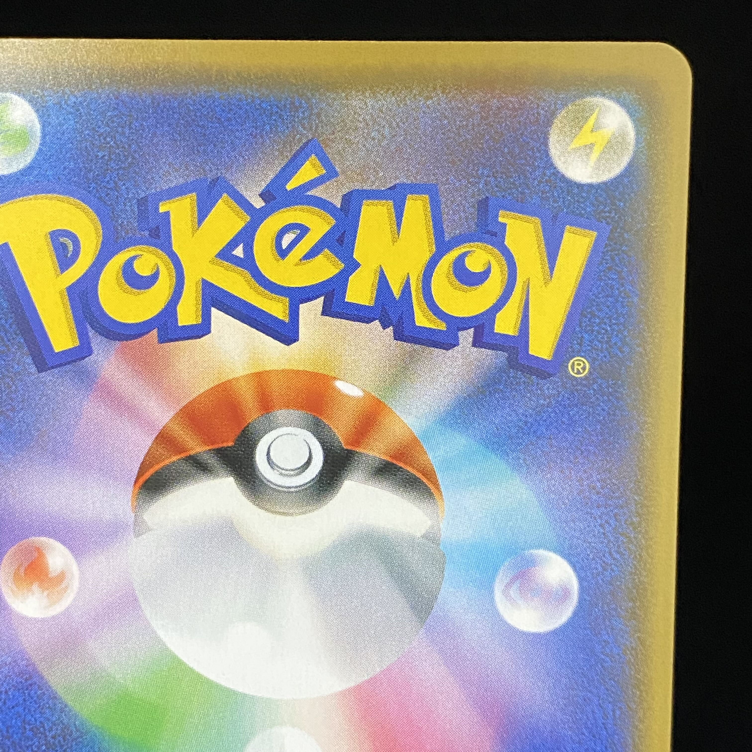 Rengeki Uraos VMAX HR SA 084/070