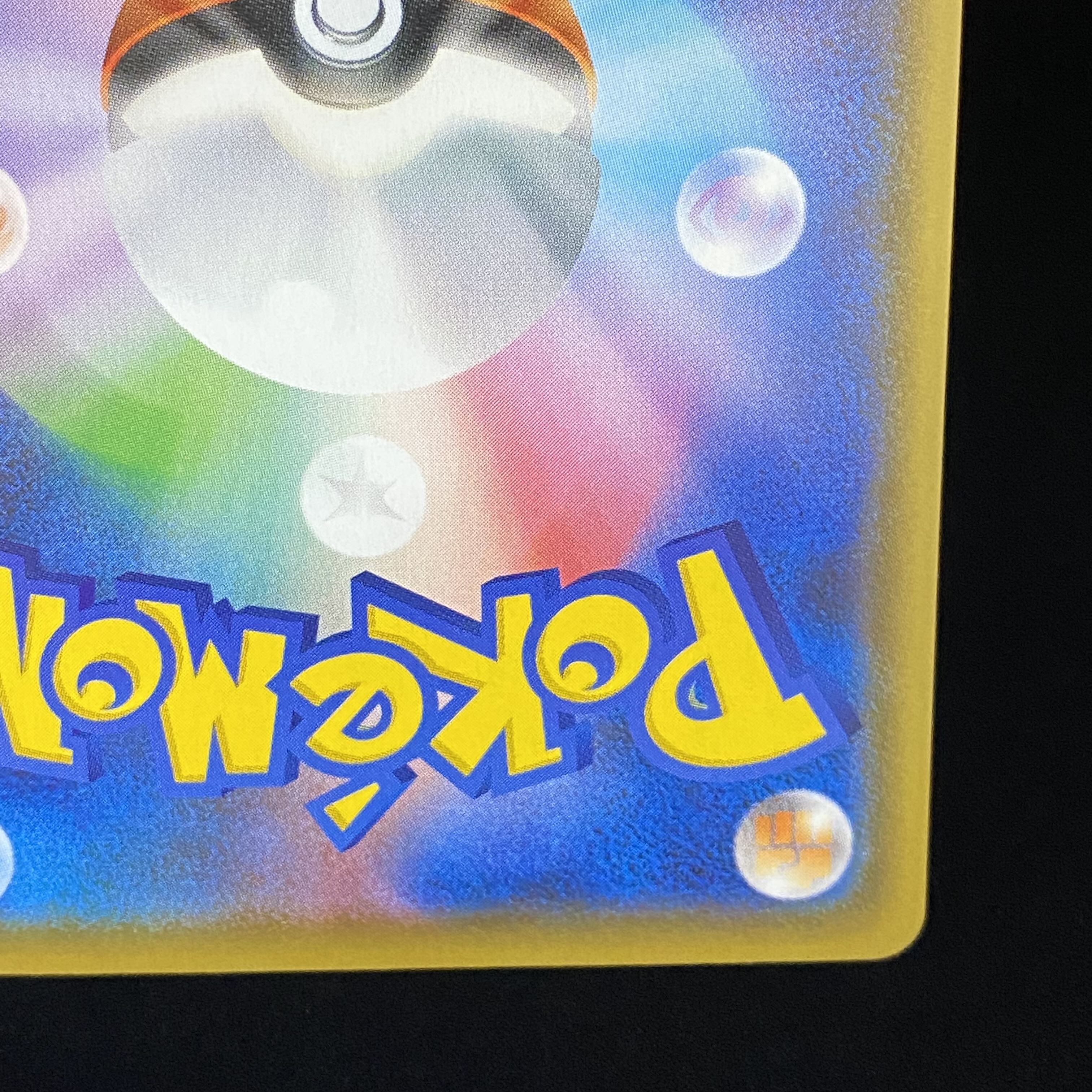 Rengeki Uraos VMAX HR SA 084/070