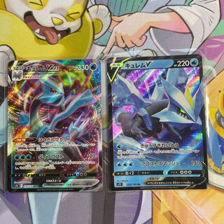 KyuremV RR 029/100 ② 1枚