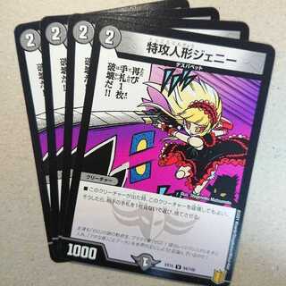 Suicide doll Jenny 4 pieces