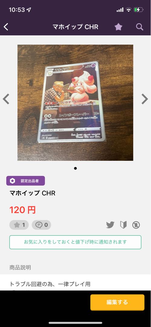 Frosmoth CHR Roserade has 1 piece