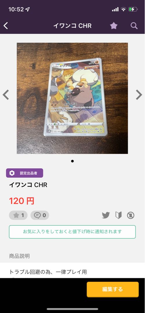 Frosmoth CHR Roserade has 1 piece