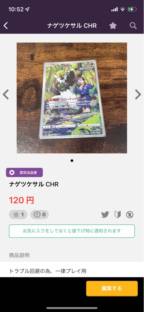 Frosmoth CHR Roserade has 1 piece