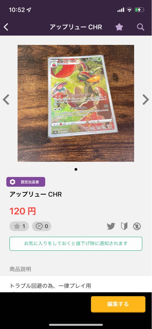 Frosmoth CHR Roserade has 1 piece