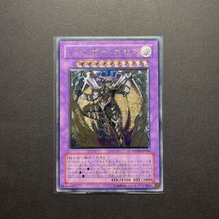 【極美品】遊戯王　レインボー・ネオス　レリーフ