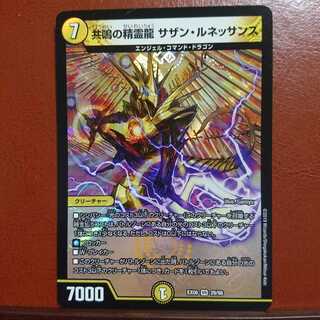 共鳴の精霊龍サザン・ルネッサンス セット買い割引