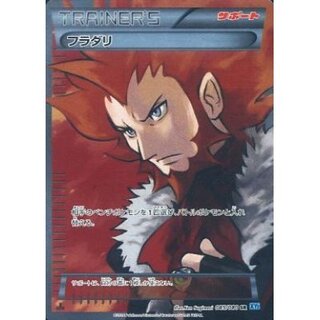 フラダリ【SR】{085/080}
