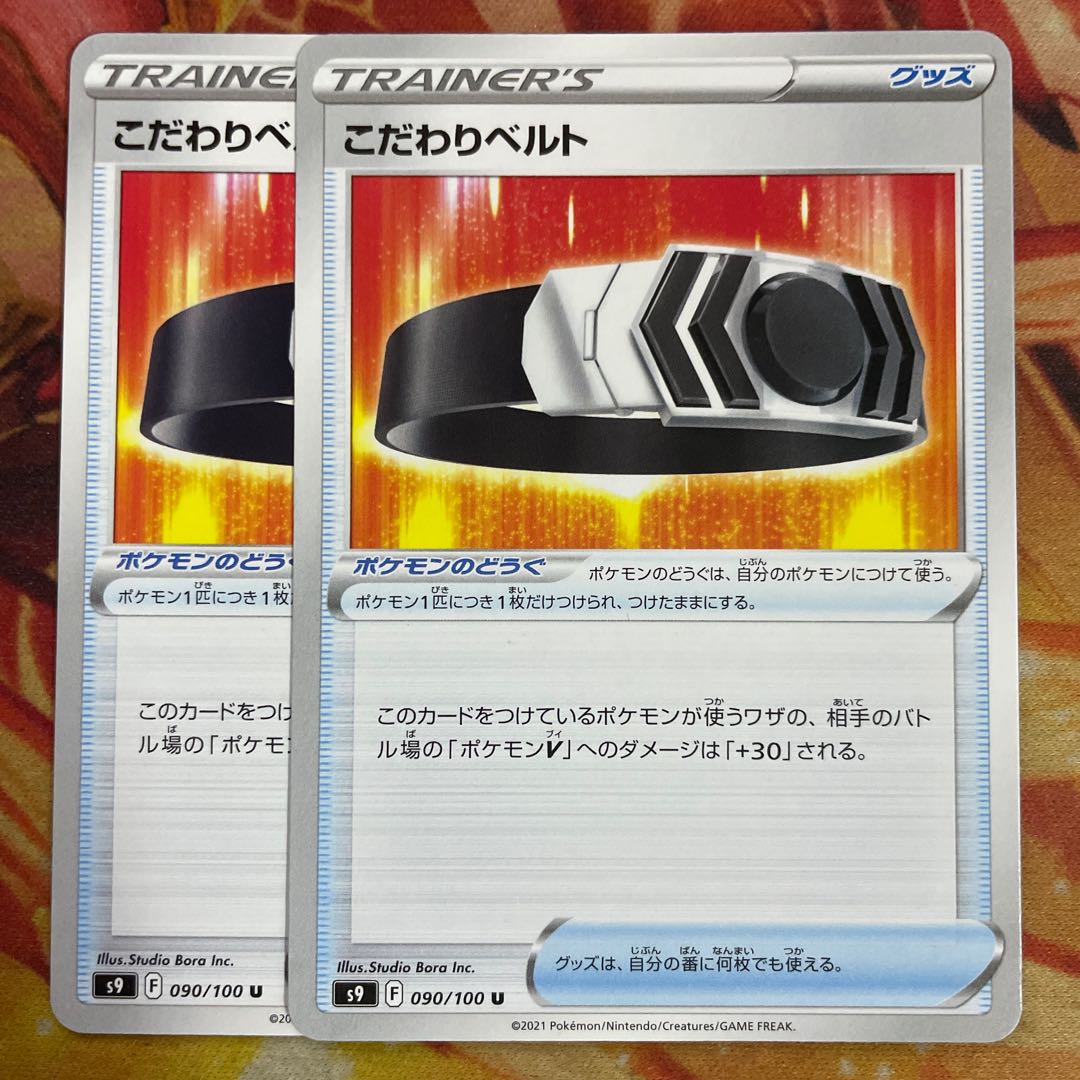 2 pieces of Biancaato