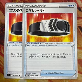 2 pieces of Biancaato