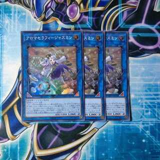 Aromatheraphy - Jasmine Super Rare, set of 3