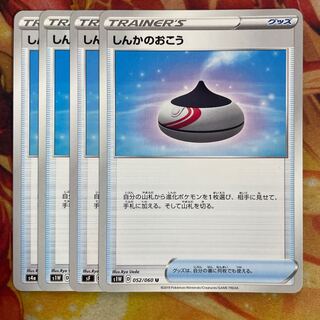 Evolution Incense 4 sheets