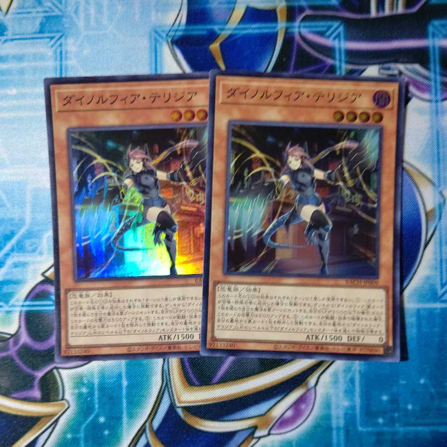 Dinolfia Terrigia Super Rare, set of 2