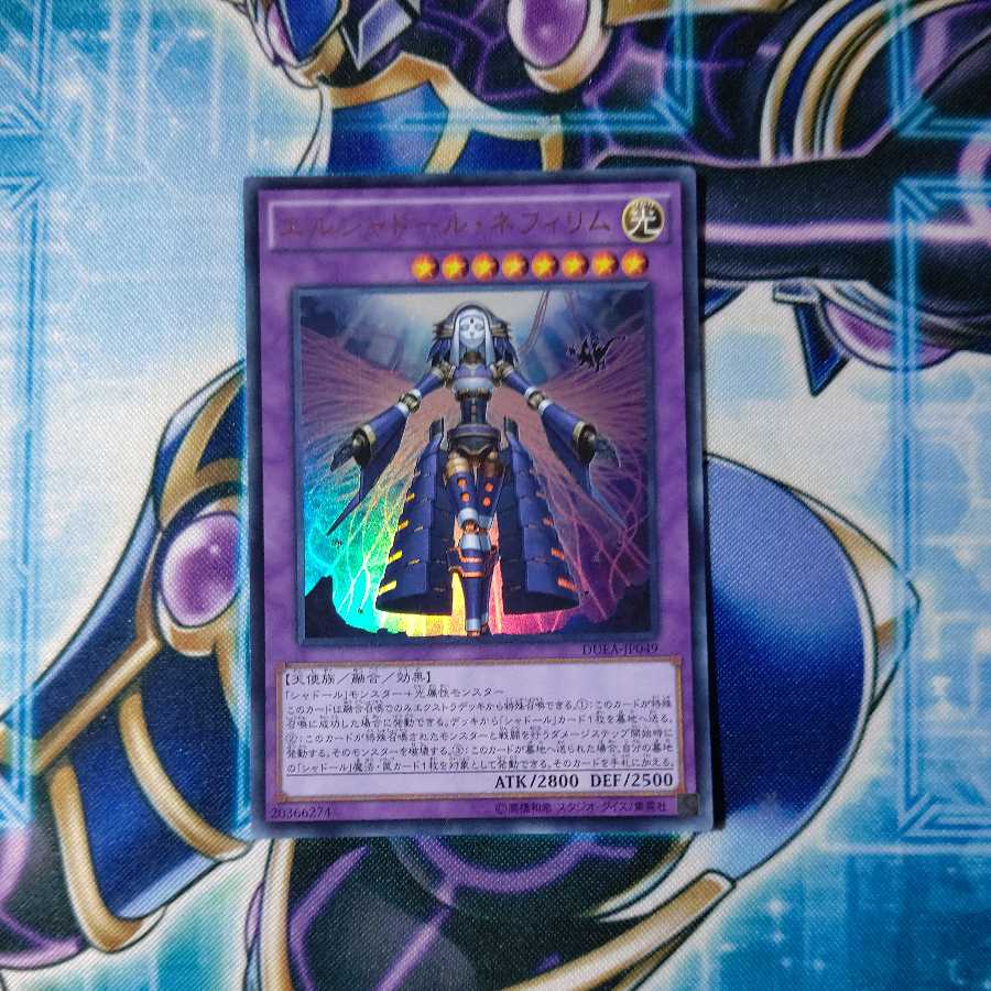 El Shaddoll Construct Ultra Rare