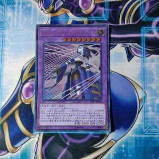 El Shaddoll Construct Ultra Rare