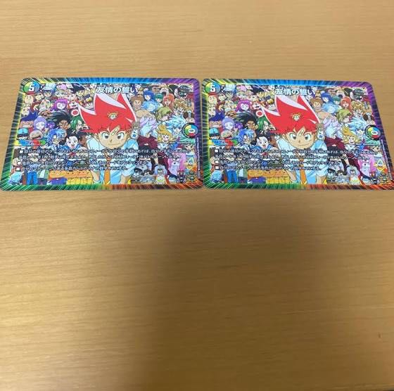 友情の誓い 2枚セット