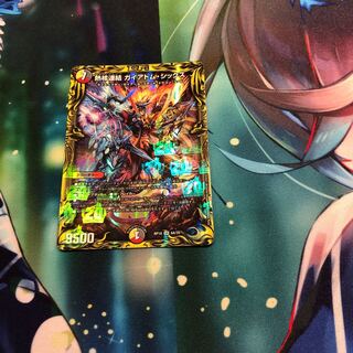 Thermonuclear Consolidated Guyatom Six (20th Rare Spec.) SR 6A/20