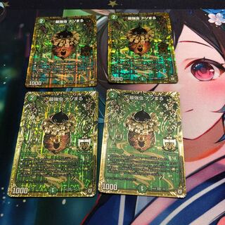 Strongest insect Nazomaru MAS 21/50