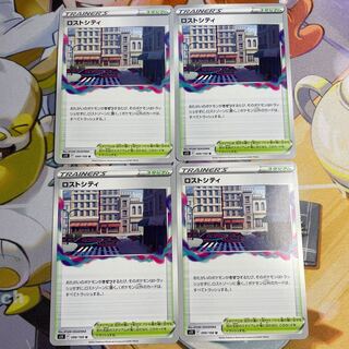 Disappear City U 099/100