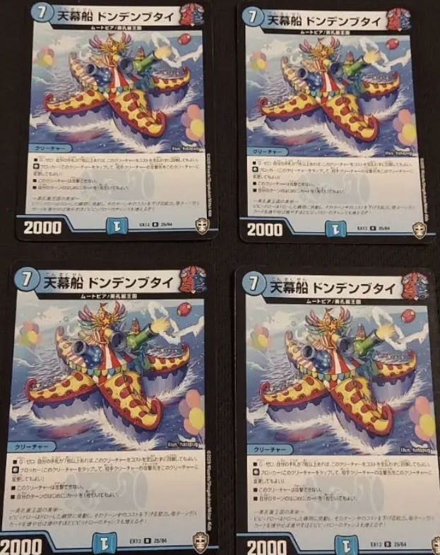 Tent ship Dondenbutai R 25/84